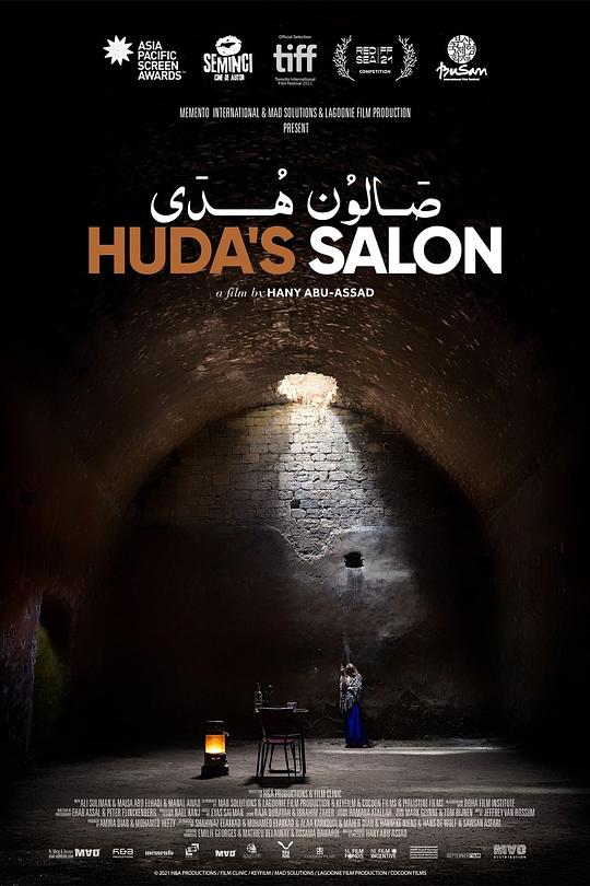 胡达的沙龙 Huda's Salon (2021)