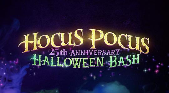 The Hocus Pocus 25th Anniversary Halloween Bash  (2018)