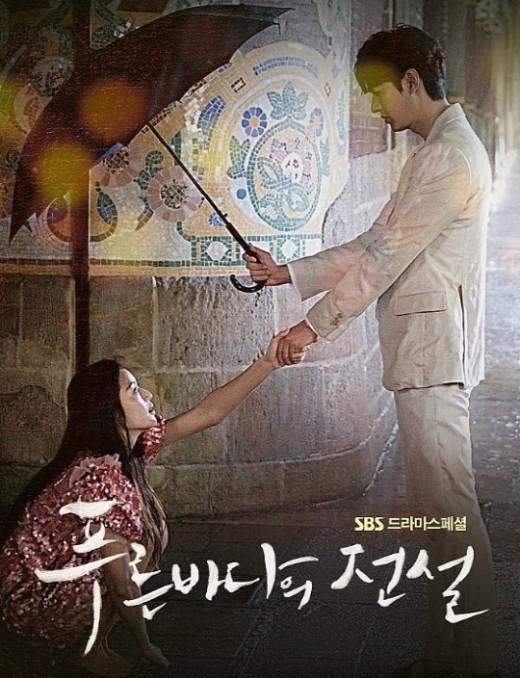 蓝色大海的传说 푸른 바다의 전설 (2016)