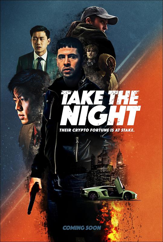 危夜 Take the Night (2021)