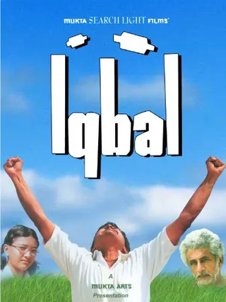 伊克巴尔 Iqbal (2005)