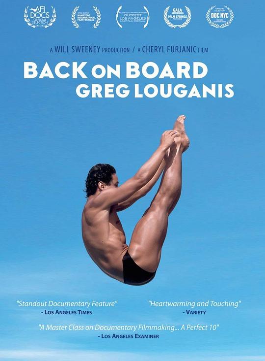 回归跳板：格雷格·洛加尼斯 Back on Board: Greg Louganis (2014)