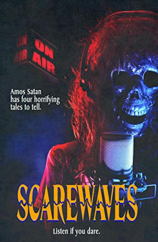 怖浪 Scarewaves (2014)