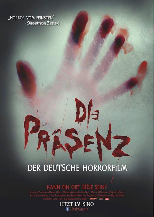 Die Präsenz  (2014)