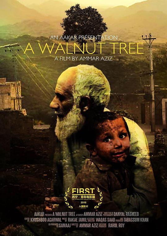 一棵胡桃树 A Walnut Tree (2015)