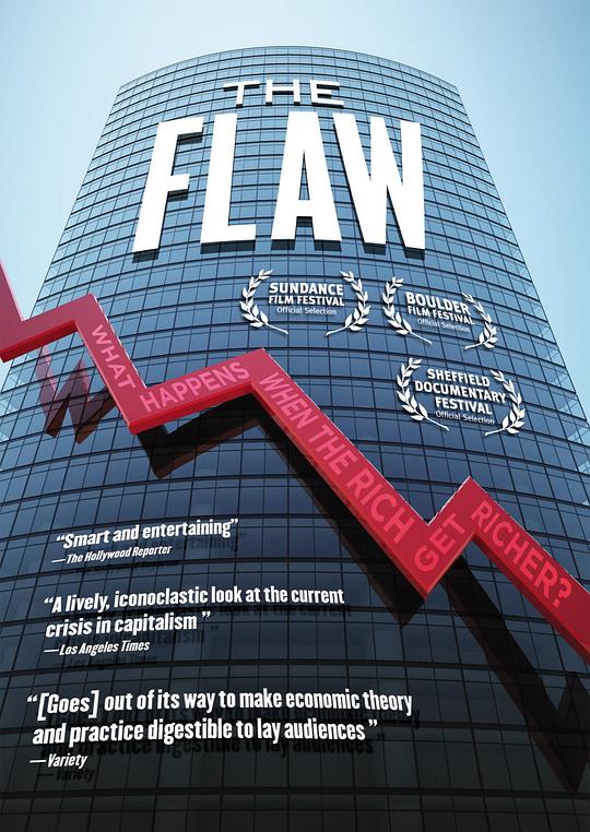 瑕疵 The Flaw (2011)