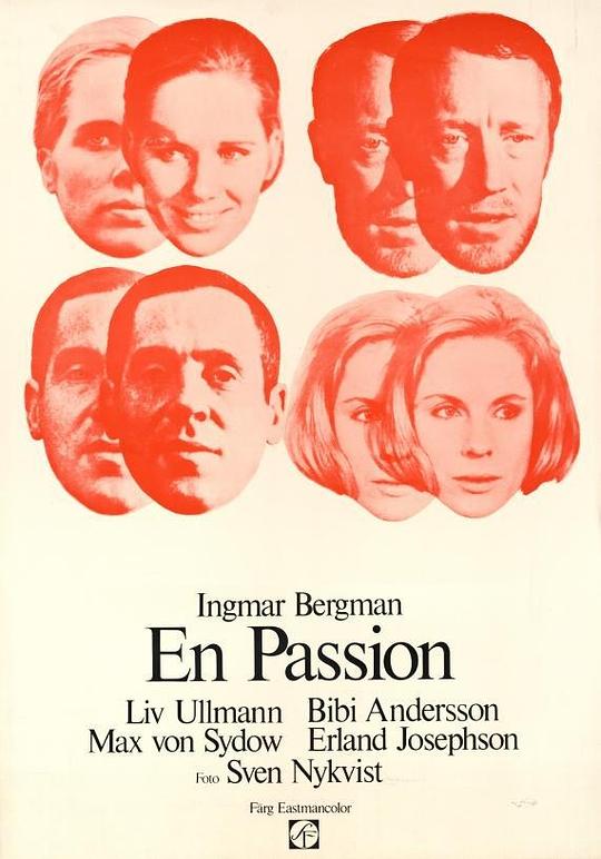 安娜的情欲 En passion (1969)