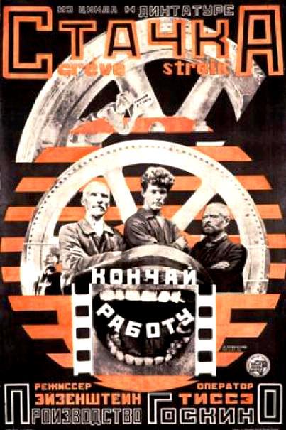 罢工 Стачка (1925)