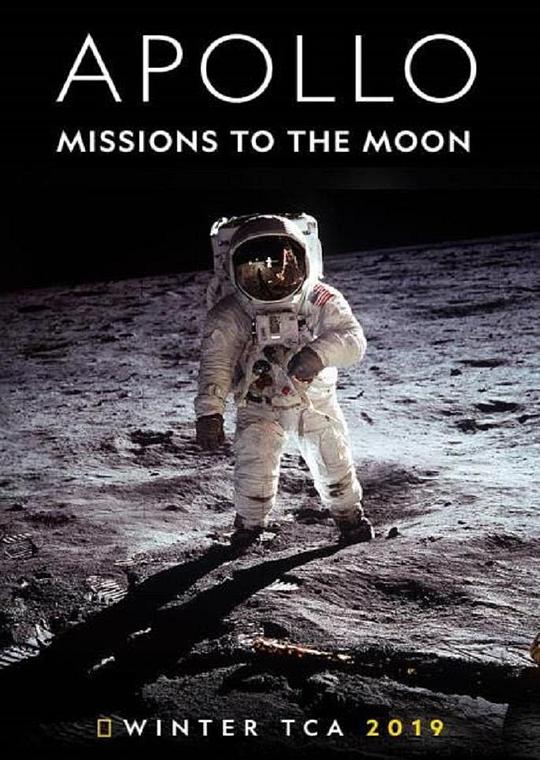 阿波罗：登月任务 Apollo: Missions to the Moon (2019)