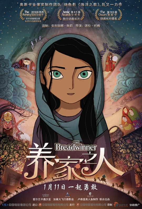 养家之人 The Breadwinner (2017)