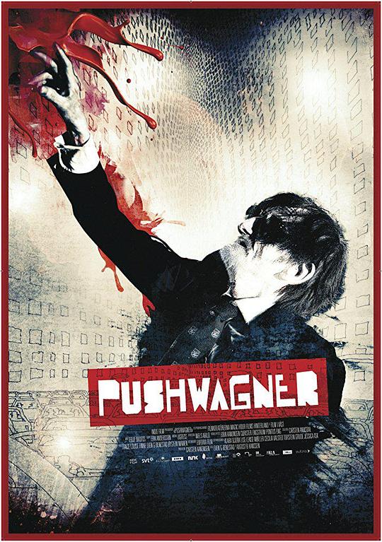 普西瓦格纳 Pushwagner (2011)