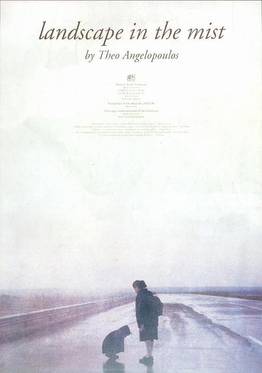 雾中风景 Τοπίο στην ομίχλη (1988)