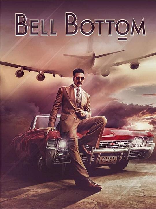 幻影行动 Bell Bottom (2021)