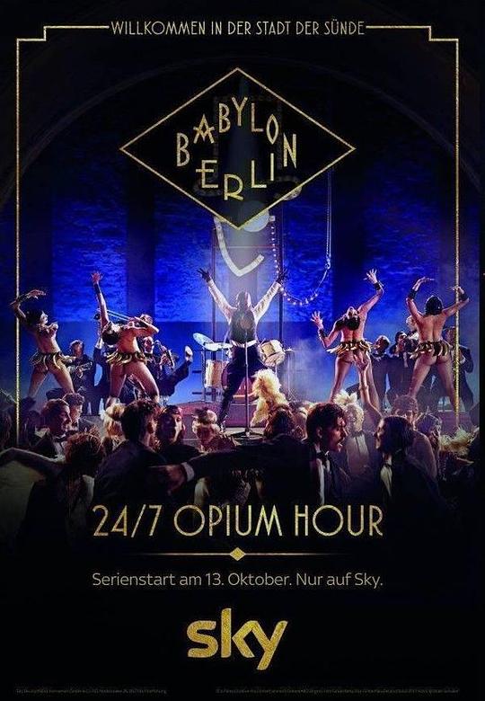 巴比伦柏林 第二季 Babylon Berlin Season 2 (2017)