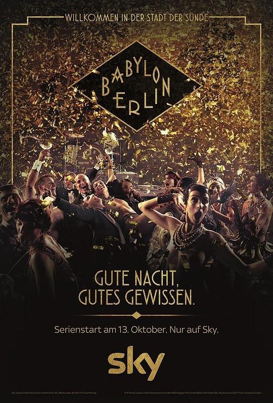 巴比伦柏林 第一季 Babylon Berlin Season 1 (2017)