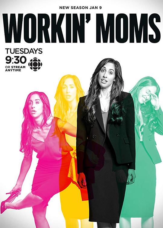 上班族妈妈 第四季 Workin' Moms Season 4 (2020)