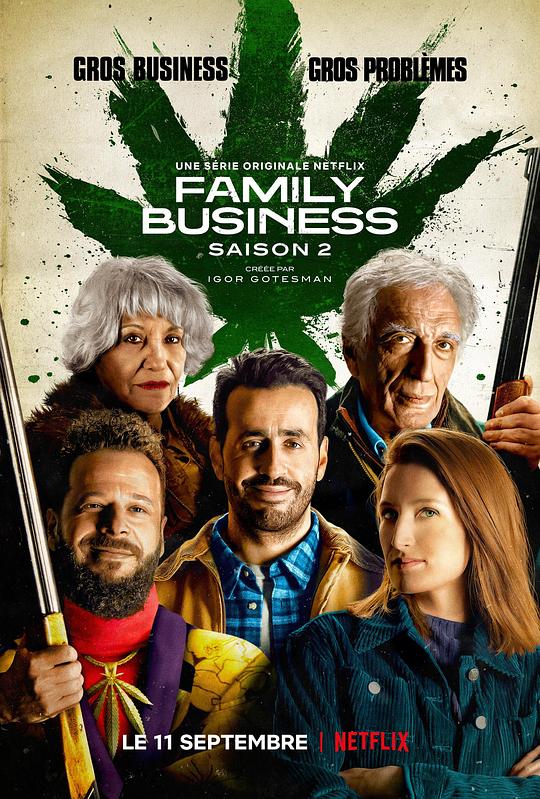 家族企业 第二季 Family Business Season 2 (2020)