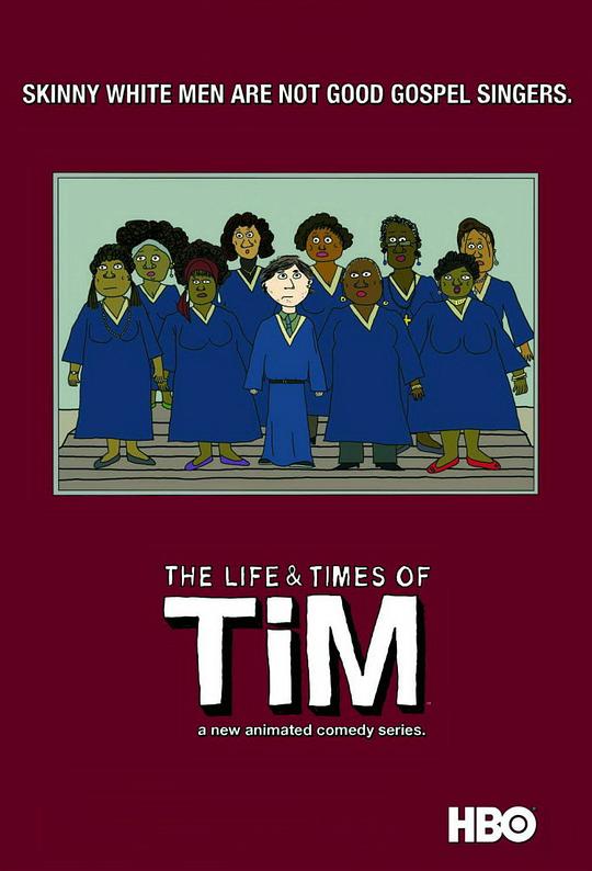 囧男窘事 第一季 The Life & Times of Tim Season 1 (2008)