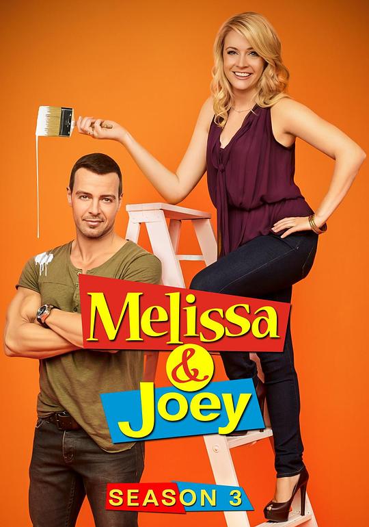 御姐奶爸 第三季 Melissa & Joey Season 3 (2013)