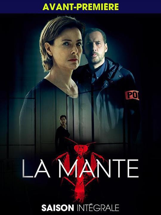 螳螂 第一季 La Mante Season 1 (2017)