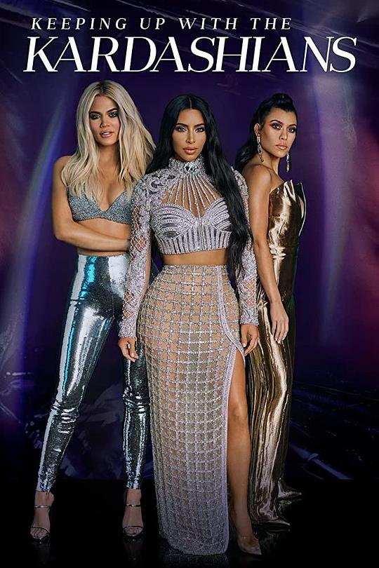 与卡戴珊一家同行 第十八季 Keeping Up with the Kardashians Season 18 (2020)