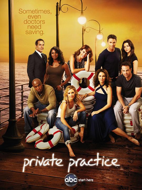 私人诊所   第四季 Private Practice Season 4 (2010)