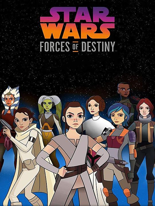 星球大战：命运的力量 第一季 Star Wars: Forces of Destiny Season 1 (2017)