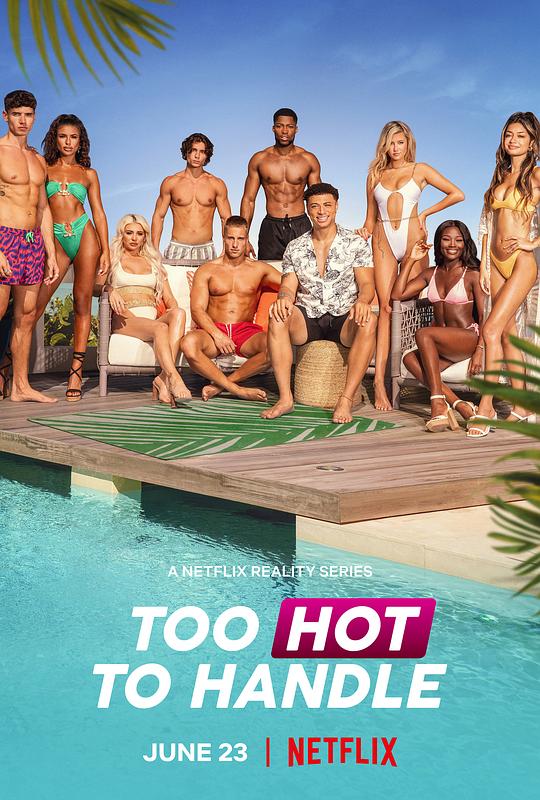 欲罢不能 第二季 Too Hot to Handle Season 2 (2021)