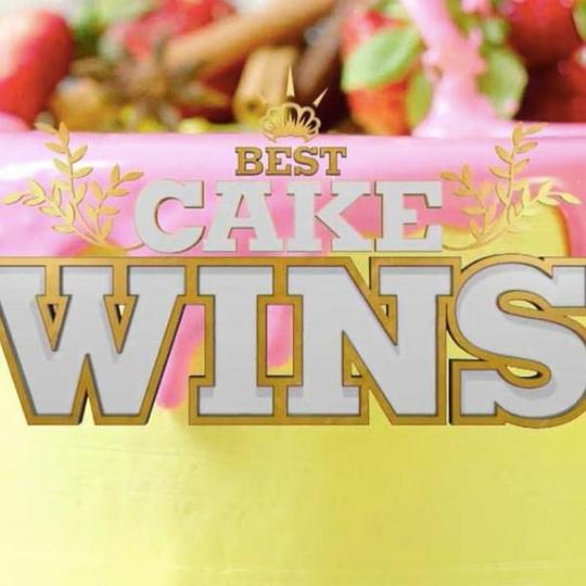 梦幻蛋糕大比拼 第三季 Best Cake Wins Season 3 (2020)