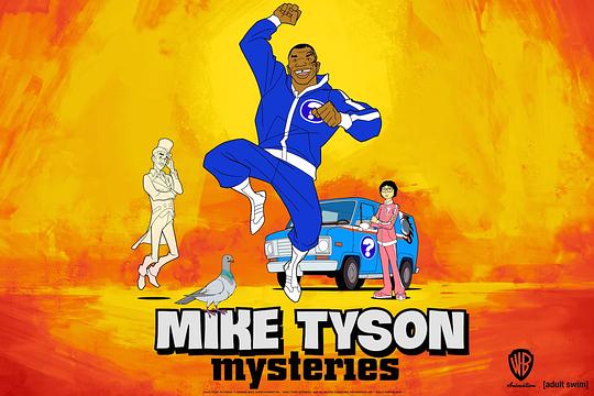 迈克·泰森探案集 第一季 Mike Tyson Mysteries Season 1 (2014)