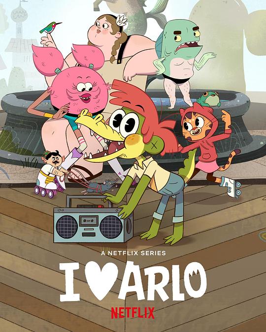 我爱阿洛 第一季 I Heart Arlo Season 1 (2021)