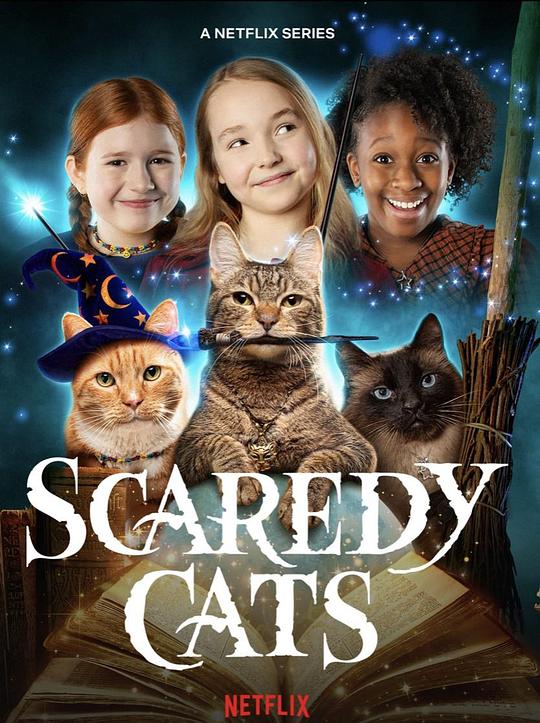 胆小猫 第一季 第一季 Scaredy Cats Season 1 (2021)