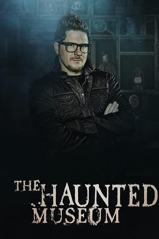 闹鬼博物馆 第一季 The Haunted Museum Season 1 (2021)