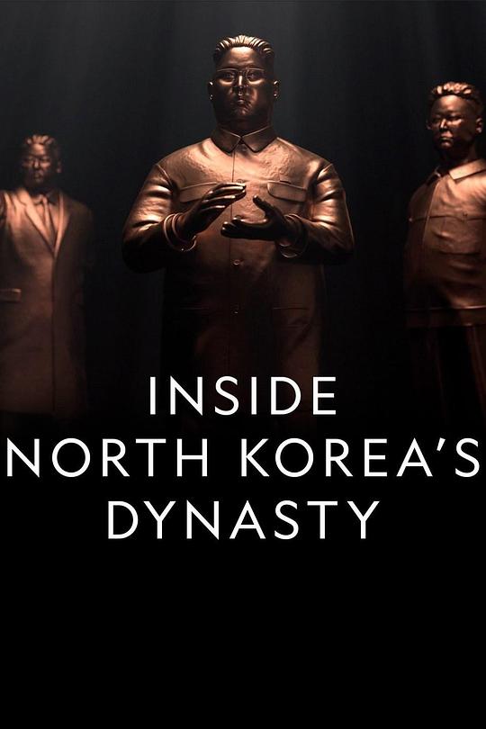 朝鲜王朝内幕 第一季 Inside North Korea's Dynasty Season 1 (2018)