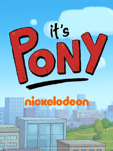 我的小马友 第一季 It's Pony Season 1 (2020)