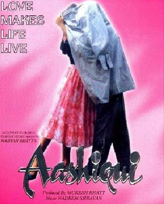 爱曲 Aashiqui (1990)