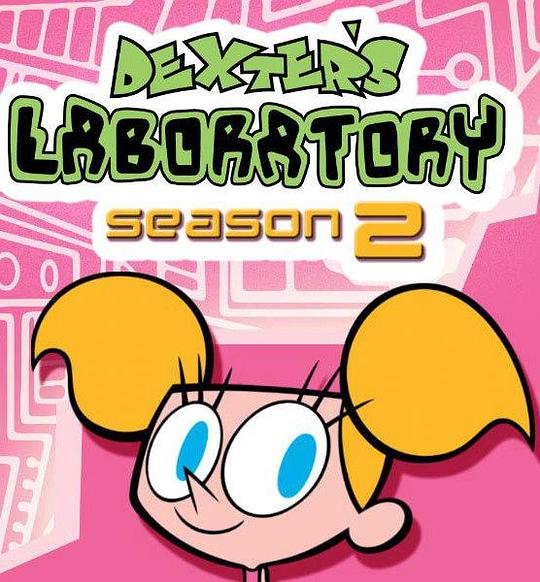 德克斯特的实验室 第二季 Dexter's Laboratory Season 2 (1997)