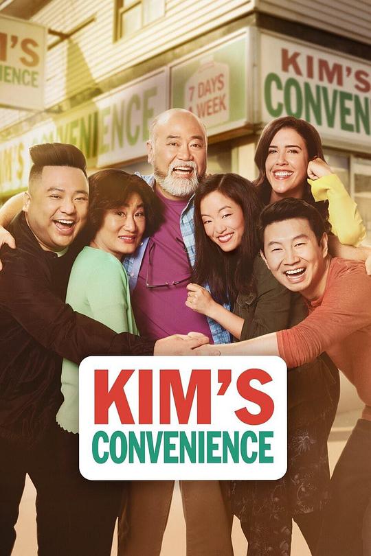 金氏便利店 第五季 Kim's Convenience Season 5 Season 5 (2021)