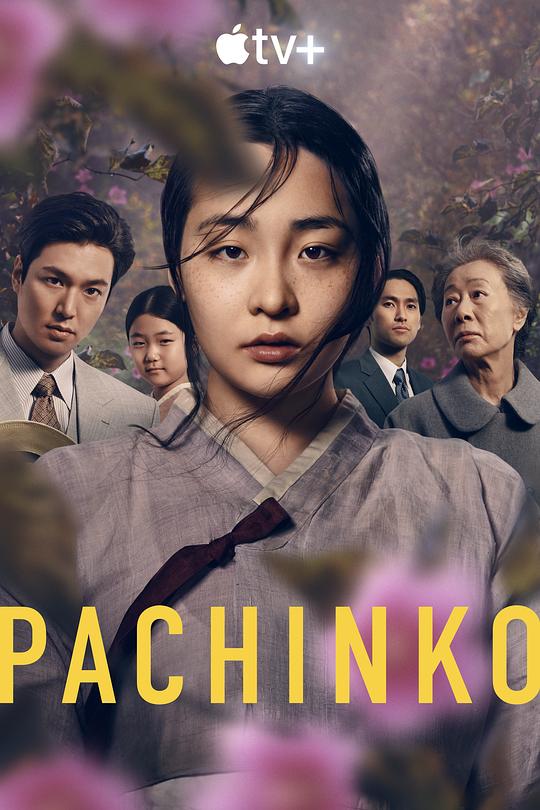 弹子球游戏 第一季 Pachinko Season 1 (2022)