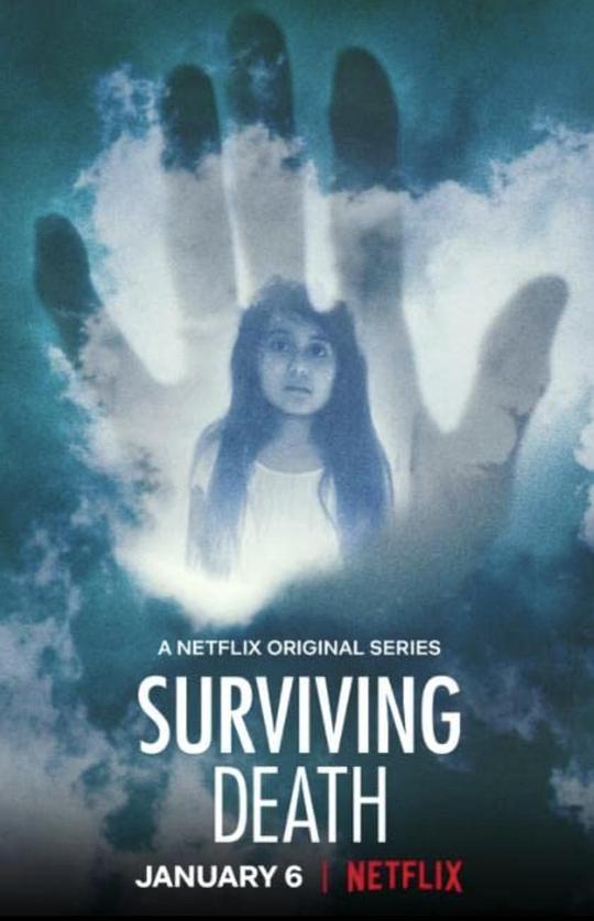 死而不亡 Surviving Death (2021)