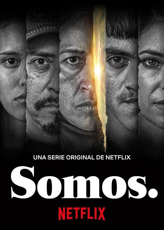 我们就是如此 Somos. (2021)