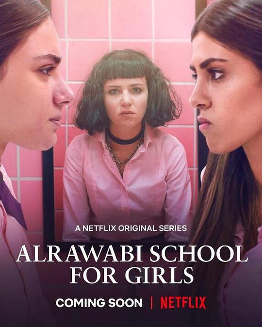 阿若瓦比女校 AlRawabi School For Girls (2021)