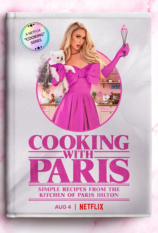 帕丽斯·希尔顿：名媛私厨 Cooking with Paris (2021)