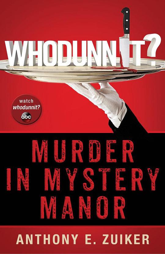 谁是真凶 Whodunnit? (2013)