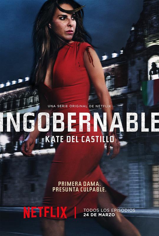 束缚与放纵 Ingobernable (2016)