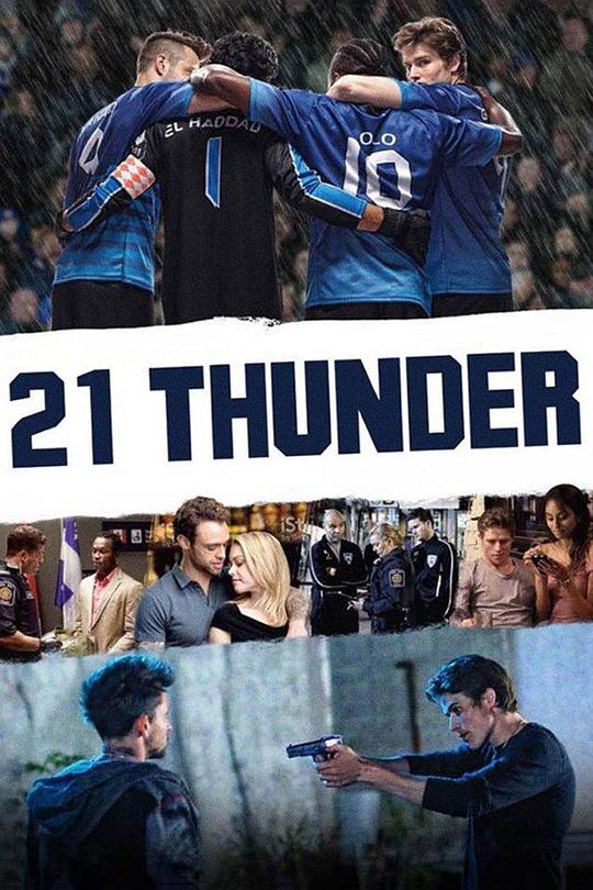 雷霆足球 第一季 21 Thunder Season 1 (2017)