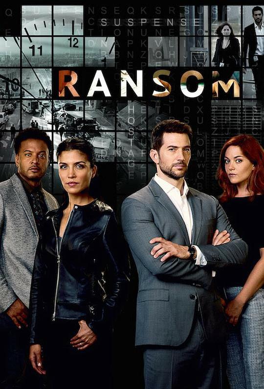 赎金 Ransom (2017)