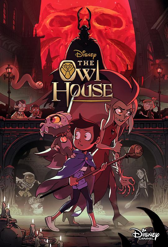 猫头鹰魔法社 第二季 The Owl House Season 2 (2021)