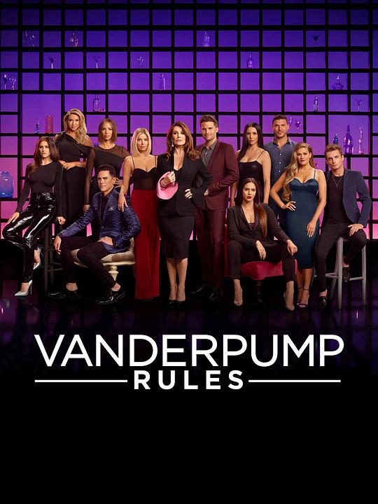 温达普规则 第七季 Vanderpump Rules Season 7 (2019)