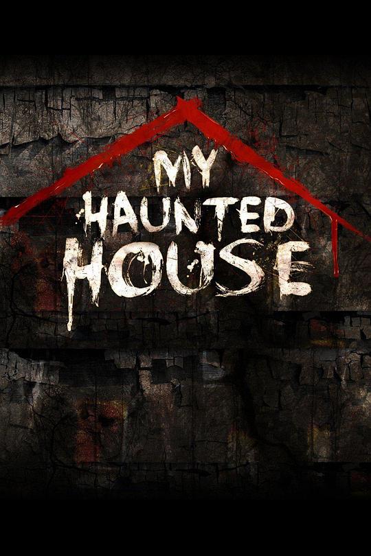 我的鬼屋 第一季 My Haunted House Season 1 (2013)